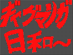 Flipnote by はてな
