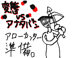 Flipnote by かいとりせんこう