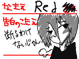 Flipnote by Red(つかれた