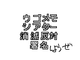 Flipnote de PKスターストーム★
