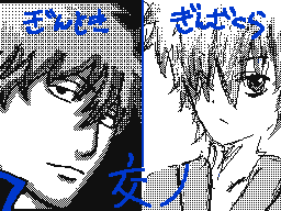 Flipnote by ●いざや&ぎんとき●