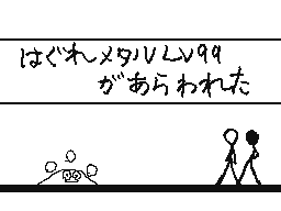 Flipnote by マダンテ