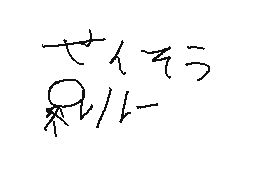 Flipnote by しゅんすけ