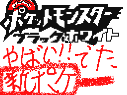 Flipnote de ゲームマン☆