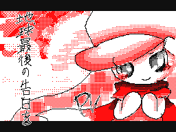 Flipnote by クロマメ♥せきもえ