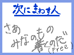 Flipnote by Sakura.T