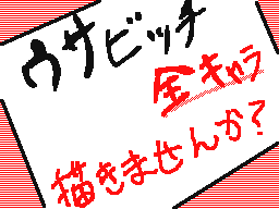 Flipnote by .com(プーチン