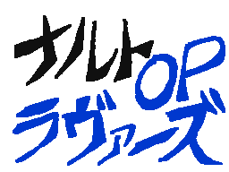 Flipnote by しじみのまゆげ