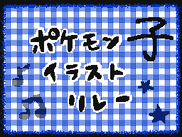 Flipnote by JOKERいぶしゃん