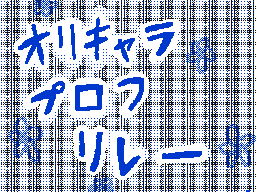Flipnote by タヌキ