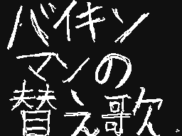 Flipnote by わたなべ