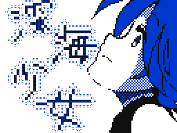 Flipnote by でめきん