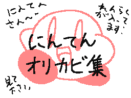 Flipnote by ひなの♥