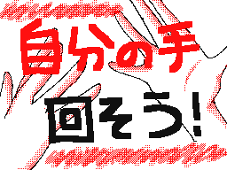 Flipnote by うごくチャンネル