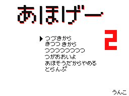 Flipnote by ながえる　orz