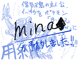 Flipnote by mina♦ツイッター
