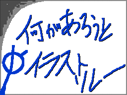 Flipnote by すぺでぃお♠G5