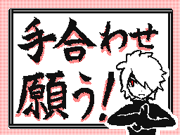 Flipnote by けんじ