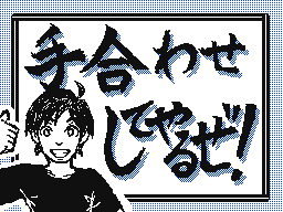 Flipnote by けんじ