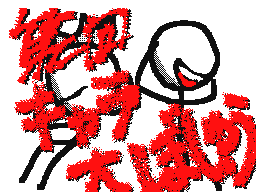 Flipnote by エージェント