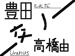 Flipnote de Uranus1844