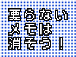Flipnote by とりかご
