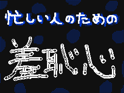 Flipnote by ゴジータ