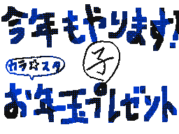 Flipnote by かずき12N97J