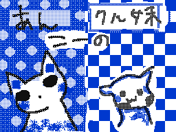 Flipnote by ゆぅは♥えむは☆あみ
