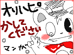 Flipnote by にゃがいど♥F