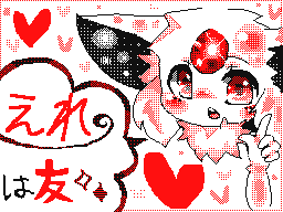 Flipnote by えれ❗いろか♥///