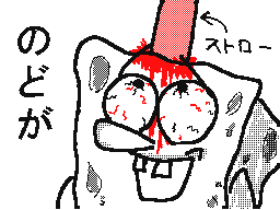 Flipnote by さとさん😃😃☀☀★★
