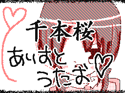Flipnote by ♥*+ありす+*♥