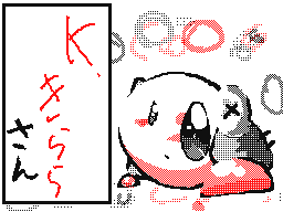 Flipnote by kきらら(ヤバイよ…