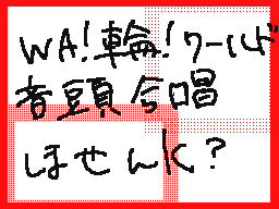 Flipnote de ハイパーツナ(27)