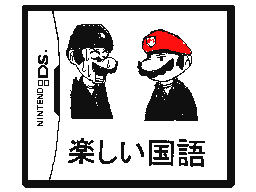 Flipnote by ゆっくり