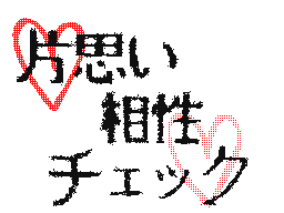Flipnote by ♥ゆぱにぃ♥N♥