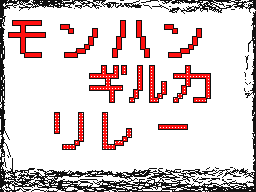 Flipnote by おさむし