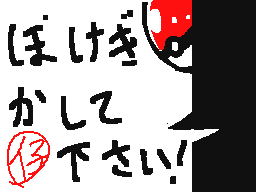 Flipnote by あさがお