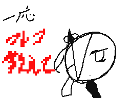 Flipnote by くれないざくら