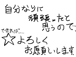 Flipnote by たくみ