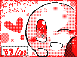 Flipnote by えたりす