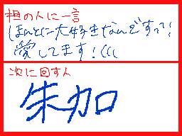 Flipnote de みずき(3104