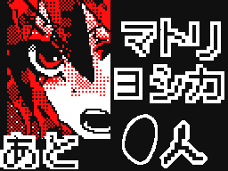 Flipnote by ⏰いちごだいふく