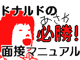 Flipnote by やんこちゃんび$★☆