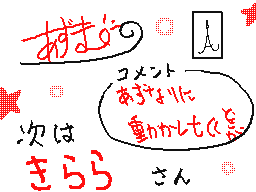 Flipnote by あずま。(PV15%