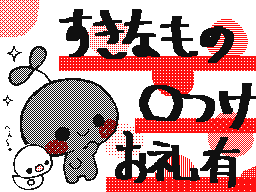 Flipnote by ゆか←