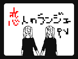 Flipnote by だんしゃく