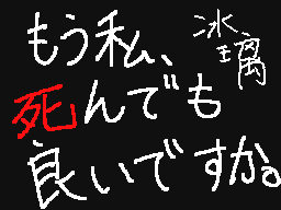 Flipnote by ひょうり♥KANA