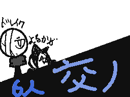 Flipnote by よるかぜ